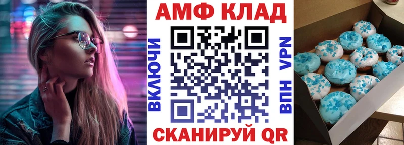 АМФ Розовый  Александровское 