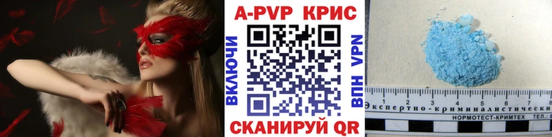 закладки  Александровское  A-PVP Crystall 