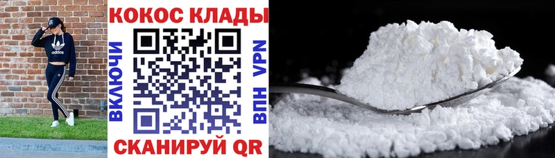 КОКАИН Эквадор  наркота  Александровское 