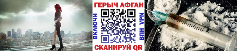 наркота  Александровское  ГЕРОИН герыч 