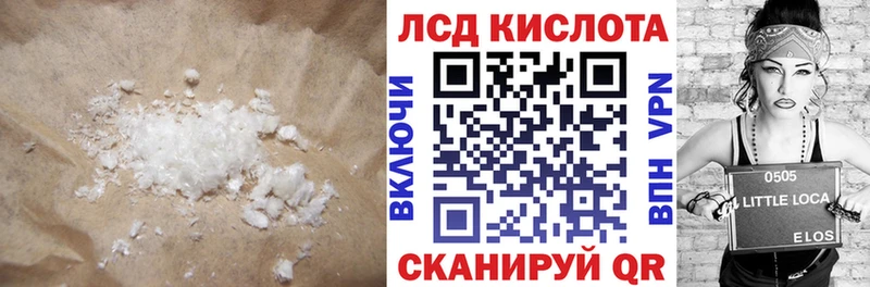 ЛСД экстази кислота Александровское