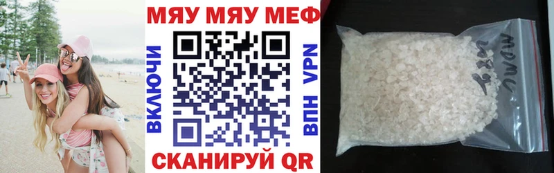 Мефедрон мука  цена   Александровское 