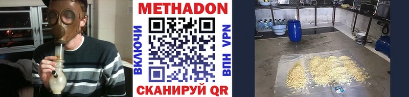 МЕТАДОН кристалл даркнет клад Александровское