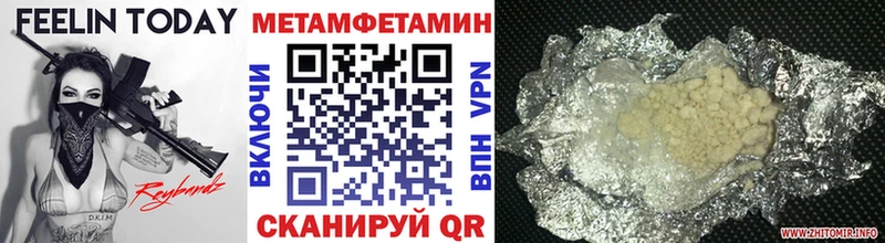 Первитин Декстрометамфетамин 99.9%  купить наркотики цена  Александровское 
